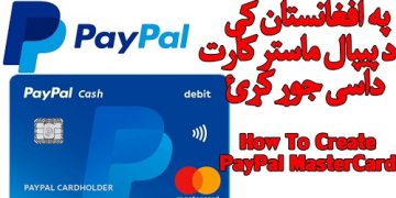 How To Create MasterCard Account In Afghanistan