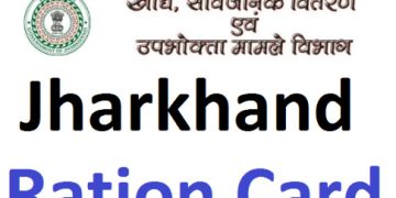Jharkhand Ration Card 2022 Beneficiary List, Status Check, Apply Online