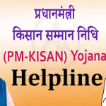 PM Kisan Helpline Number – Customer Care Number State wise